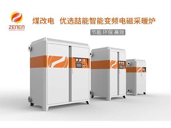 電磁采暖爐項目實施應該如何進行？