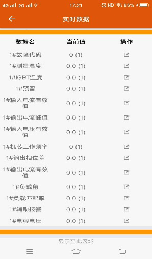 采暖柜運(yùn)行狀態(tài)遠(yuǎn)程監(jiān)控
