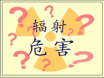 電磁加熱有輻射嗎？對(duì)人體有傷害嗎？