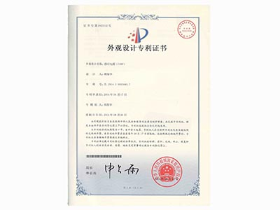 外觀設(shè)計證書