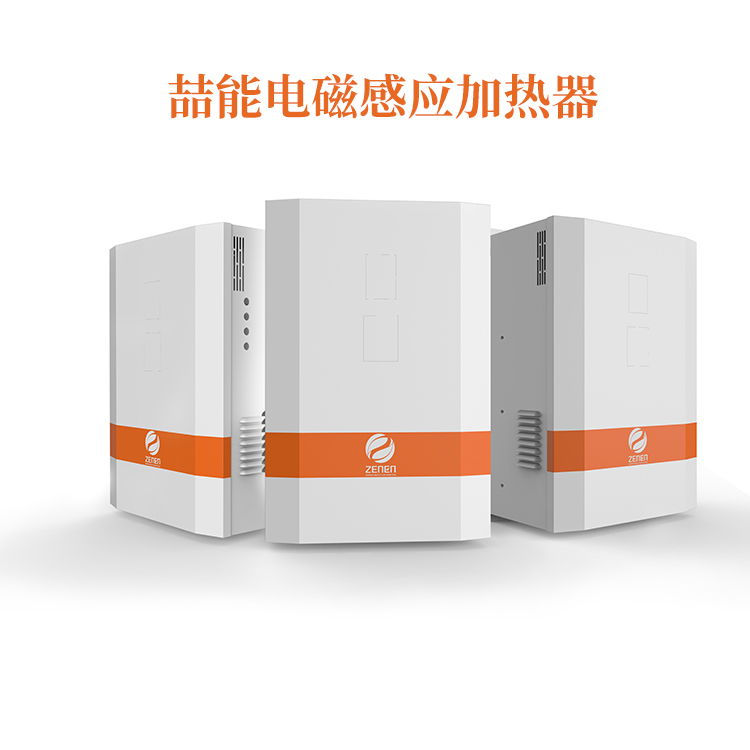 電磁加熱設(shè)備